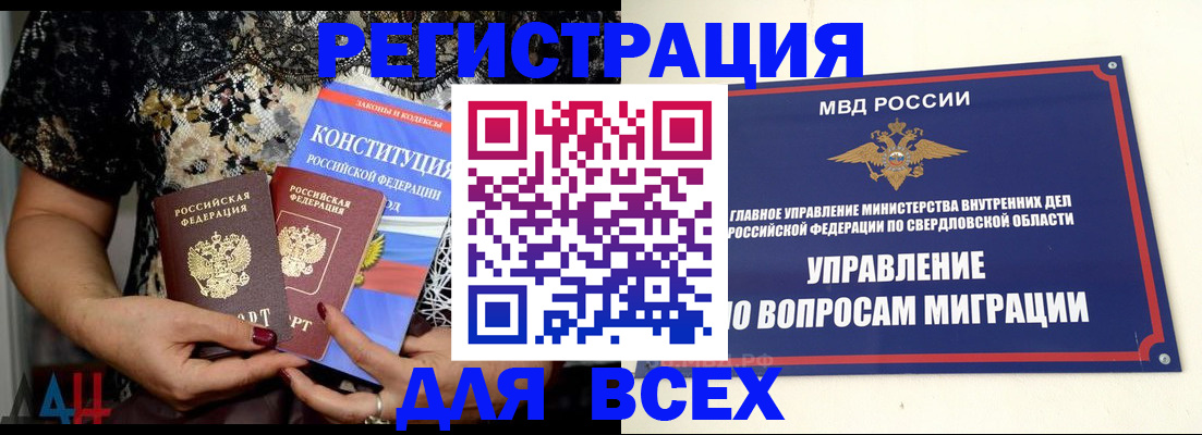 временная регистрация собственник в Строителе